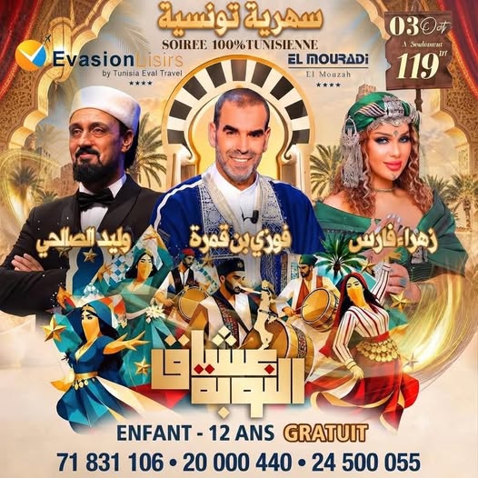 El Mouradi Menzah